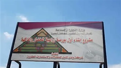 يفتتحها السيسي في سبتمبر.. كل ما تريد معرفته عن أول بورصة سلعية في الشرق الأوسط