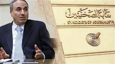 نقيب الصحفيين: ندرس دعوة رئيس الجمهورية لافتتاح مركز التدريب
