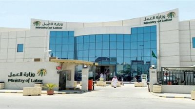 عاجل.. أخبار السعودية اليوم | تعرف على طريقة الاستعلام عن المساعدات المقطوعة التابعة لوزارة العمل والتنمية الاجتماعية
