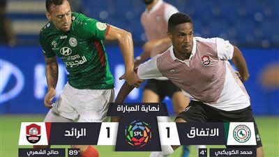 بمشاركة حسين السيد.. التعادل الإيجابي يحسم لقاء الاتفاق مع الرائد
