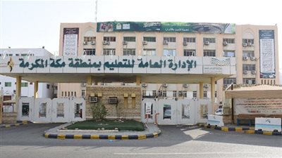 عاجل.. أخبار السعودية اليوم | تعليم مكة: الإدارة العامة للتعليم بالمنطقة تعلن خفض نسبة المباني المستأجرة