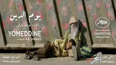 أول عرض  لفيلم 