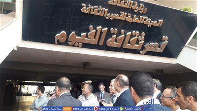 محافظ الفيوم يُحيل المسئولين عن أهمال مسرح ثقافة الفيوم للتحقيق (صور)