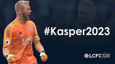 رسميا.. كاسبر شمايكل يجدد عقده مع ليستر سيتي حتى 2023