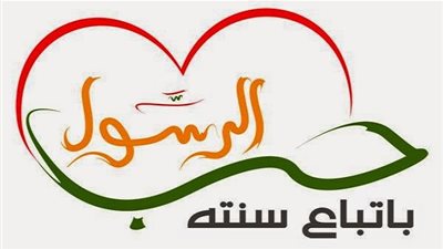 من السنة النبوية.. المعاملات المالية بين الناس