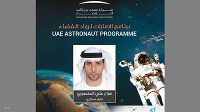 الإمارات تعلن عن أول رائدي فضاء عرب لمحطة الفضاء الدولية