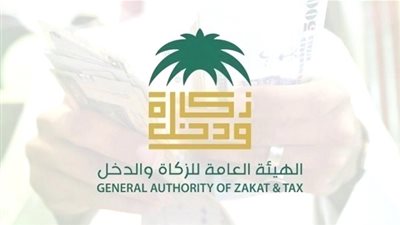 عاجل.. أخبار السعودية اليوم | هيئة الزكاة: العقارات المستخدمة كمساكن للطلاب معفاة من ضريبة القيمة المضافة
