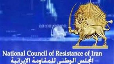 المقاومة الإيرانية ترد على التصريحات العدائية لوزير خارجية الملالي 