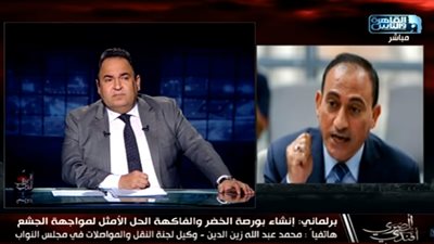 برلماني يكشف تفاصيل مبادرة إنشاء بورصة للخضر والفاكهة  