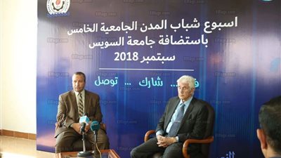 جامعة السويس تنظم 