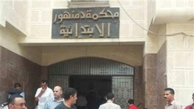 جنايات دمنهور تقضي بإعدام 