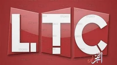 عاجل.. LTC تسود شاشتها وتعلن وقف البث تنفيذا لقرارات 
