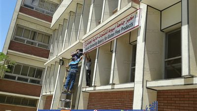 جامعة أسيوط تعلن قرب افتتاح أول مخبز لمرضى حساسية القمح بالمستشفى الجامعي