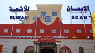 صحة بورسعيد: إعادة تشغيل مركز الإيمان للاشعة بعد نقله