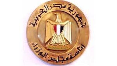 أول بيان رسمي من الحكومة حول مصير إلغاء إجازة السبت في كافة المصالح والهيئات