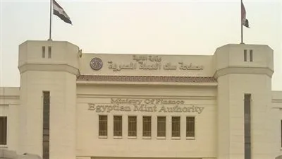 رئيس مصلحة سك العملة: نستهدف توفير 200 مليون جنيه 