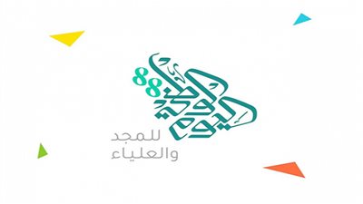 عاجل.. أخبار لسعودية اليوم | تدشين هوية وشعار اليوم الوطني الـ88 بأيدي شباب سعودي