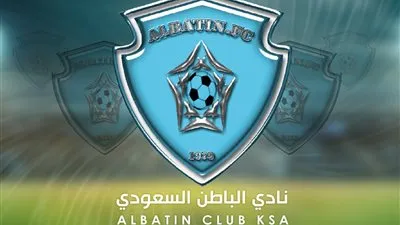 الباطن يعلن عن انتهاء كافة التزاماته المالية ويوجه الشكر لـ