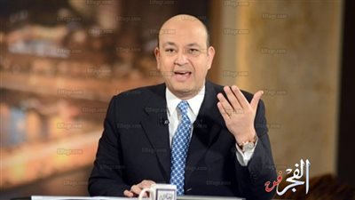 غدًا.. مؤتمر صحفي لإعلان انطلاق برنامج عمرو أديب الجديد