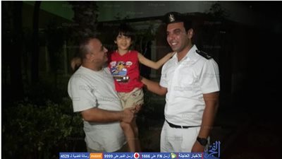 مديرية أمن القاهرة تنجح في إعادة طفل مفقود لأسرته (صور)