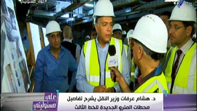 وزير النقل: الخط الثالث للمترو الأطول في الشرق الأوسط