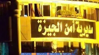 بعد إطلاقهم أعيرة نارية على قوة أمنية.. سقوط تشكيل عصابي بالعمرانية