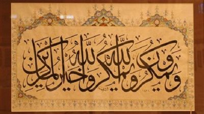 تفسير قوله تعالى: {ويمكُرون ويمْكُرُ الله}