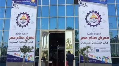 إنطلاق معرض 