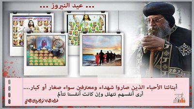 البابا تواضروس عن شهداء الأقباط: أرى أنفسهم تتهلل إن كانت أنفسنا تتألم