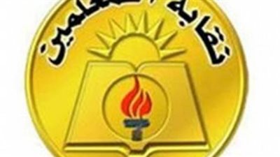 الجمعة.. النقابات المهنية توقع بروتوكول لتنظيم قوافل علاجية