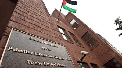 دول الأزمات × أسبوع.. البعثة الفلسطينية في واشنطن تغلق أبوابها