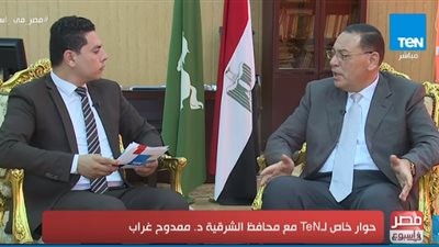 محافظ الشرقية: 