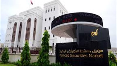 مؤشر مسقط يرتفع 2.84% في أسبوع
