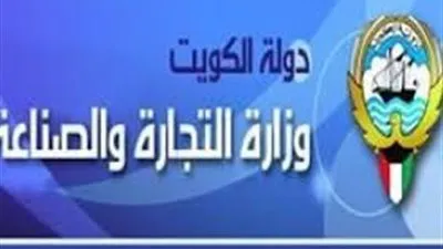 التجارة الكويتية تحيل 449 شكوى نصب عقاري للنائب العام