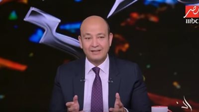 عمرو أديب يروي تجربته مع التنمر: 