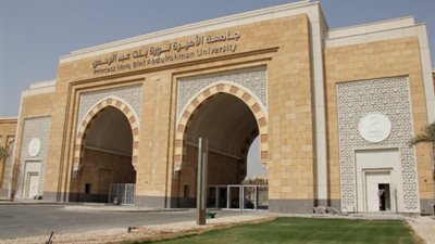 عاجل - السعودية | جامعة الأميرة نورة تصدر قرارًا جديدًا حول السماح للطالبات بالخروج