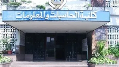 حاسبات عين شمس تشارك في اليوم العالمي للرياضة