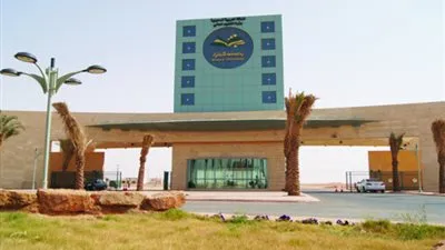 السعودية| جامعة 