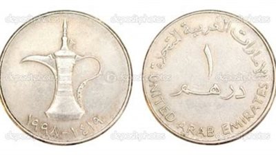 عاجل.. تراجع سعر الدرهم الإماراتي في شركات الصرافة 