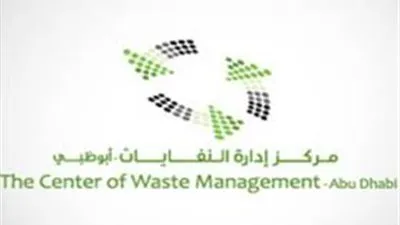 مركز أبو ظبي لإدارة النفايات يفتتح منشأة جديدة لإعادة تدوير مخلفات البناء 