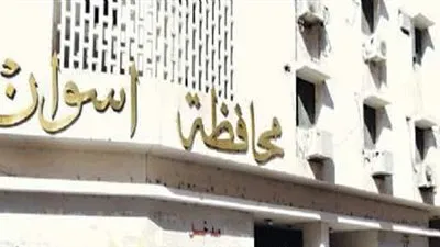 إعفاء مدير مستشفى التأمين الصحى بأسوان من منصبه لتقصيره