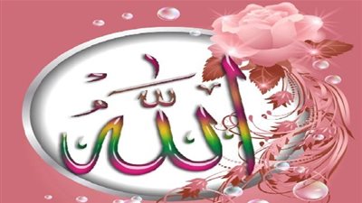 وفد الله ثلاثة