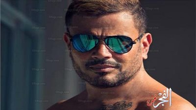 عمرو دياب يحذف أغنية 