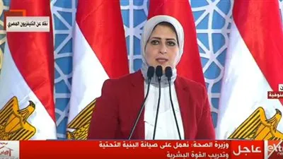 وزيرة الصحة: تطوير المعهد الطبي القومي بدمنهور بتكلفة 160 مليون جنيه