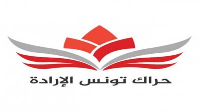 استقالة 80 عضوا من حزب المنصف المرزوقي بتونس