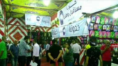 التموين: معرض 