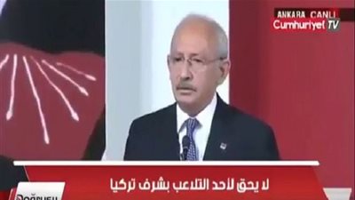 كمال أوغلو يُحذر 