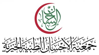 اتفاقية تعاون بين جمعية الإحسان الخيرية ومالية رأس الخيمة الإماراتية