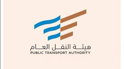 هيئة النقل العام تعتمد تسعيرة تذاكر الحرمين