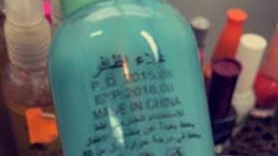 مصادرة مواد تجميلية منتهية الصلاحية بالقسم النسائي بمحافظة تيماء